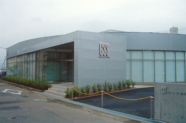 セントラルソフトサービス