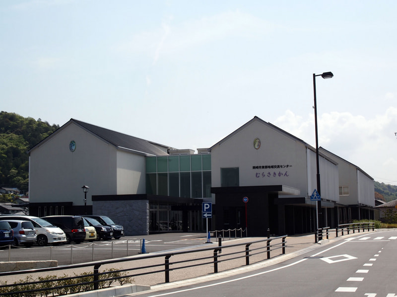 岡崎市東部地域交流センター・むらさきかん