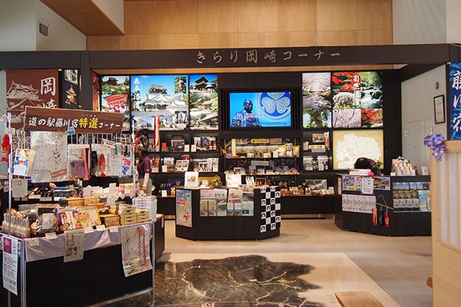 道の駅 藤川宿（店舗・商業施設）