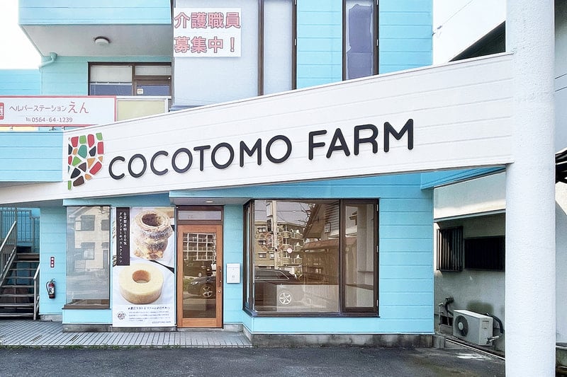 ココトモファーム岡崎店（店舗・商業施設 / リノベーション）
